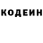 Кодеин Purple Drank Shelbo 99
