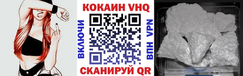 КОКАИН VHQ Верхотурье