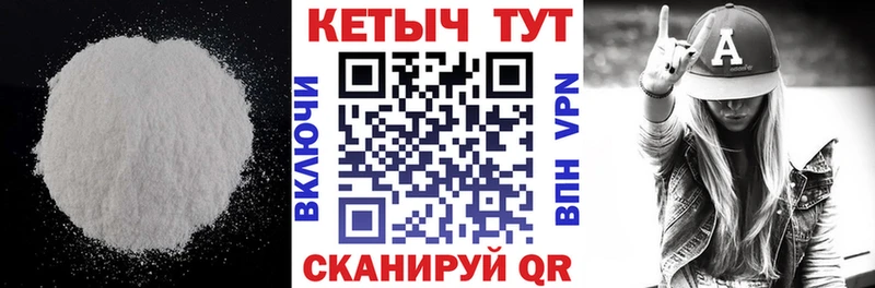 Кетамин VHQ  Купить  Верхотурье 