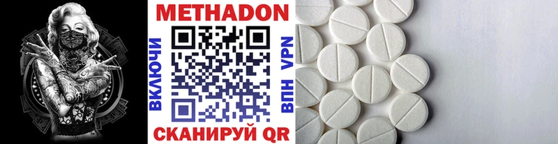 МЕТАДОН VHQ  Купить где  Верхотурье 